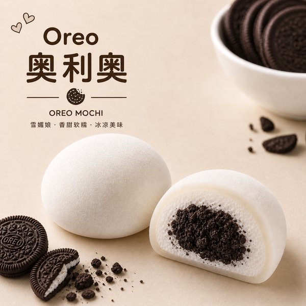 Mochi Oreo